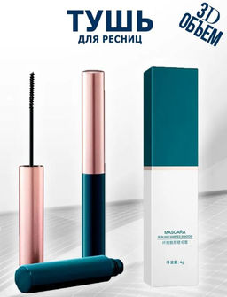 тушь для ресниц водостойкая чёрная  4 гр. - Baizton фото 5