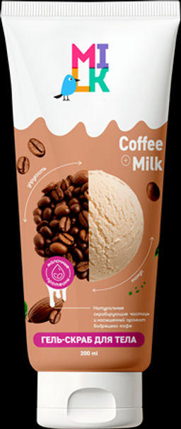 БИГ Милк Гель-скраб для тела Молоко и Кофе (200 мл).6 / арт-57761/