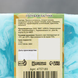 Мыло косметическое Добропаровъ, С днём защитника отечества голубая лагуна, 80 г