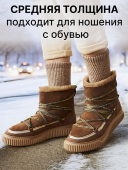 из шерсти монгольской овцы Носки унисекс - Mongolka фото 20