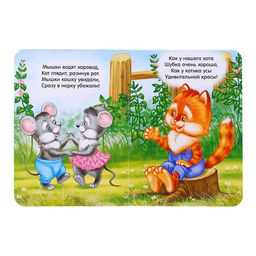 Книга картонная Задорные потешки, 10 стр. - Буква-ленд фото 2
