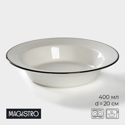 Тарелка глубокая Magistro «Морской бриз», 400 мл, d=20 см, фарфор, белая
