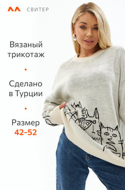 Женский удлиненный свитер оверсайз Happyfox