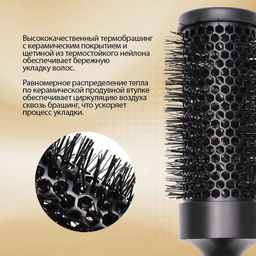 Брашинг с керамическим покрытием, 44мм 1452 Kapous - Kapous professional фото 2