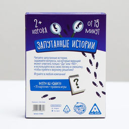 Карточная игра Скажи Да или НЕТ. Запутанные истории, 35 карт - Лас играс фото 7