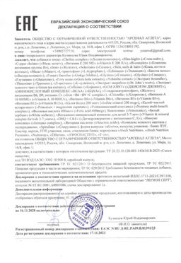 БАД ВИТАМИН В6 (VITAMIN В6), 250 МГ, 60 табл, ТМ AWOCHACTIVE  фото 5