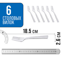 9-31531 Вилки столовые 6шт нерж/ст MB (х80) - Mayer&boch фото 2