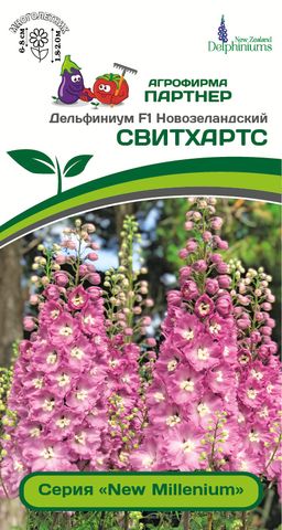 Дельфиниум Свитхартс