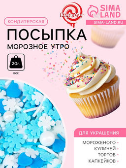Кондитерская посыпка Морозное утро, бело-голубая, 20 г - Simaland фото 2