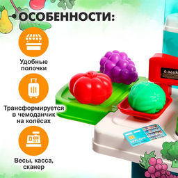 Игровой набор «Магазин» в чемоданчике, с аксессуарами