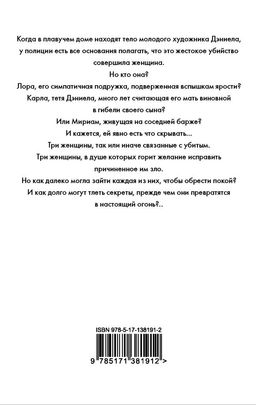 Тлеющий огонь