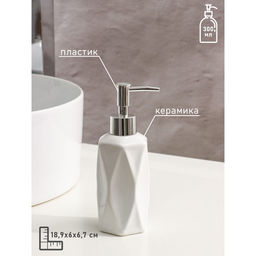 Набор аксессуаров для ванной комнаты Доляна Геометрия, 4 предмета, дозатор, мыльница, два стакана, белый  фото 2