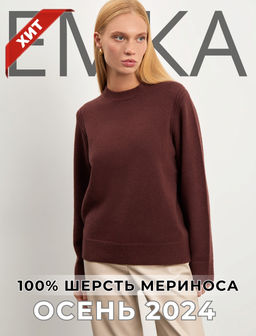 Джемпер из шерсти мериноса