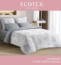 Постельное белье ИСКЬЯ Семейный + 4 наволочки