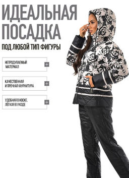 Куртка демисезонная м-615 шарм