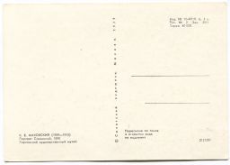 Открытка живопись К.Е. Маковский Портрет Слезкиной