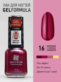 Brigitte Bottier лак для ногтей GEL FORMULA тон 16 вишневый перламутровый 12мл/3