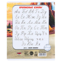 Цена за 20 шт. Тетрадь в косую линейку 12 листов, 5 видов МИКС, обложка мелованный картон, «Тачки»