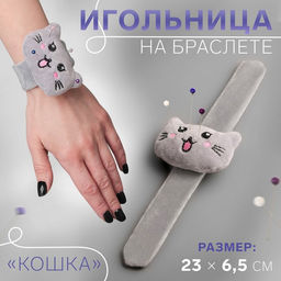 Цена за 3 шт. Игольница на браслете «Кошка», 23×6.5 см, серая, МИКС