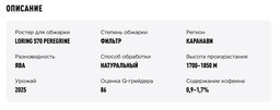 Кофе Боливия Ява Валики - Tasty coffee фото 4