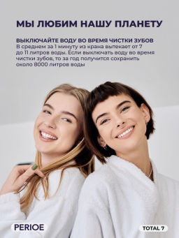 PERIOE Ополаскиватель для полости рта TOTAL 7 COOLING mint, 760 мл  фото 6