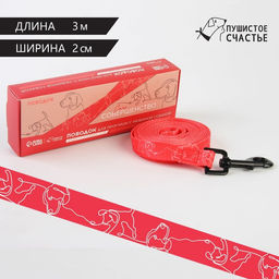 Поводок One line, 2 см, 3 м