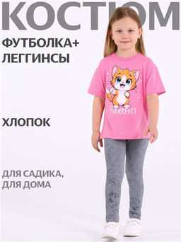 Футболка+легинсы 2ДДР5705001н