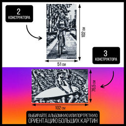 Фото конструктор «Собери своё селфи», 6000 деталей, 51 × 51 см