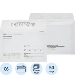 Конверт Куда-Кому С6 стрип Attache Economy 80 гр 114х162 50шт/уп  фото 2