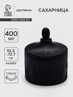 Сахарница Доляна Chess. King, 400 мл, 10.5×13.7 см, стекло, чёрная