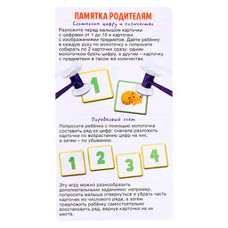 Развивающий набор Решаем примеры - Iq-zabiaka фото 6