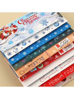 Набор конвертов для денег, 10 штук, «Новый год - семейный праздник», 17.5 х 8 см