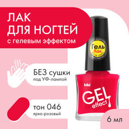 KIKI Лак для ногтей гель-эффект 046, 6 мл