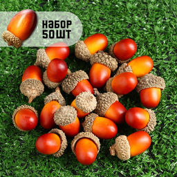 Декор «Желуди» 3×2 см, в наборе 50 шт.