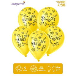 Воздушные шары латексные 12" «С Днём рождения. Весёлый банан», 5 шт.