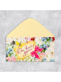 Цена за 10 шт. Конверт для денег «От всей души», 16.5×8 см