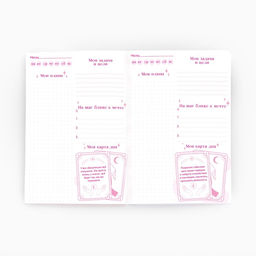 Цена за 3 шт. Блокнот с предсказаниями А5, 12 л. С 8 Марта