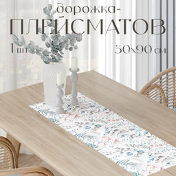 VAL BT-TR-3090 Плейсмат-дорожка, ПП, 30*90 см, BOTANIC, шт