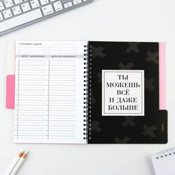 Планер с разделителями «Каждый день», мягкая обложка, формат А5, 50 листов