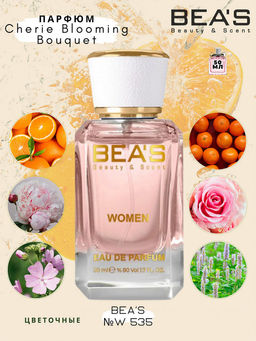 Парфюм Beas 50 ml W 535  women