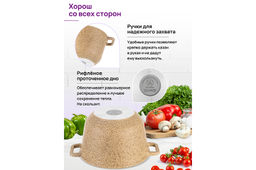 Казан 3 л ГАРМОНИЯ ВКУСА Медовый гранит С КРЫШКОЙ ф20, 28*21,5*20,5 см - Elan gallery фото 4