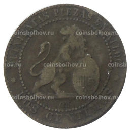2 сентимо 1870 года Испания