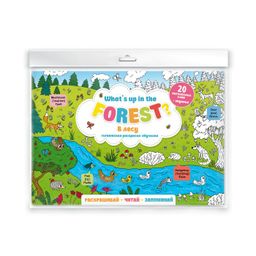 Раскраска-постер для детей арт. 50729/ 10 Whats up in the forest. В лесу