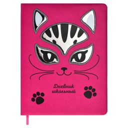 Дневник школьный арт. 58704 / 15 КОТ