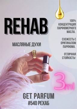 Масляные духи по мотивам ароматаRehab / Initio Parfums Prives - Get parfum фото 5