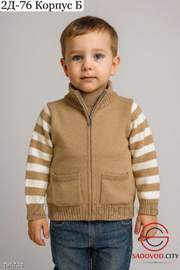 кофта для мальчика на молнии