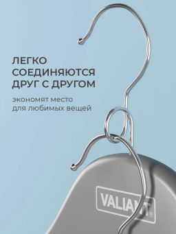 VAL JB-16614S5 Вешалка дер., 44.5*23*1.2см, набор 5шт., c перекл., крюч.д/экон.места, JAPANESE BLACK, шт - Valiant фото 6