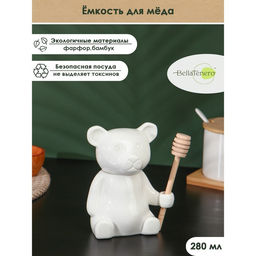 Ёмкость для мёда BellaTenero «Мишка», 280 мл, 14.5×12 см, с ложкой, фарфор, белая