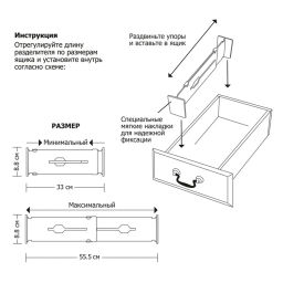 VAL ORG-2B Разделители для ящиков раздвижные, набор 2 шт., 33x8.8 см, DRAWER ORGANIZER, коричневый, шт