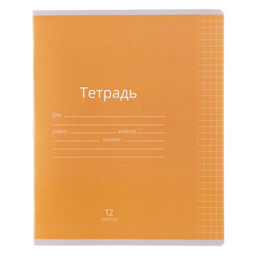 Цена за 20 шт. Тетрадь 12 листов в клетку Calligrata «Однотонная Классика яркая», обложка мелованная бумага, ВД-лак, блок офсет, белизна 95%, МИКС